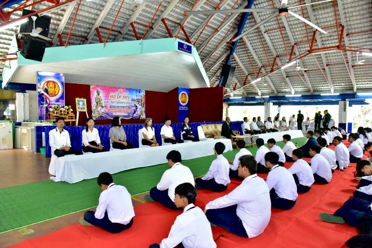 พิธีไหว้ครู ประจำปีการศึกษา 2569