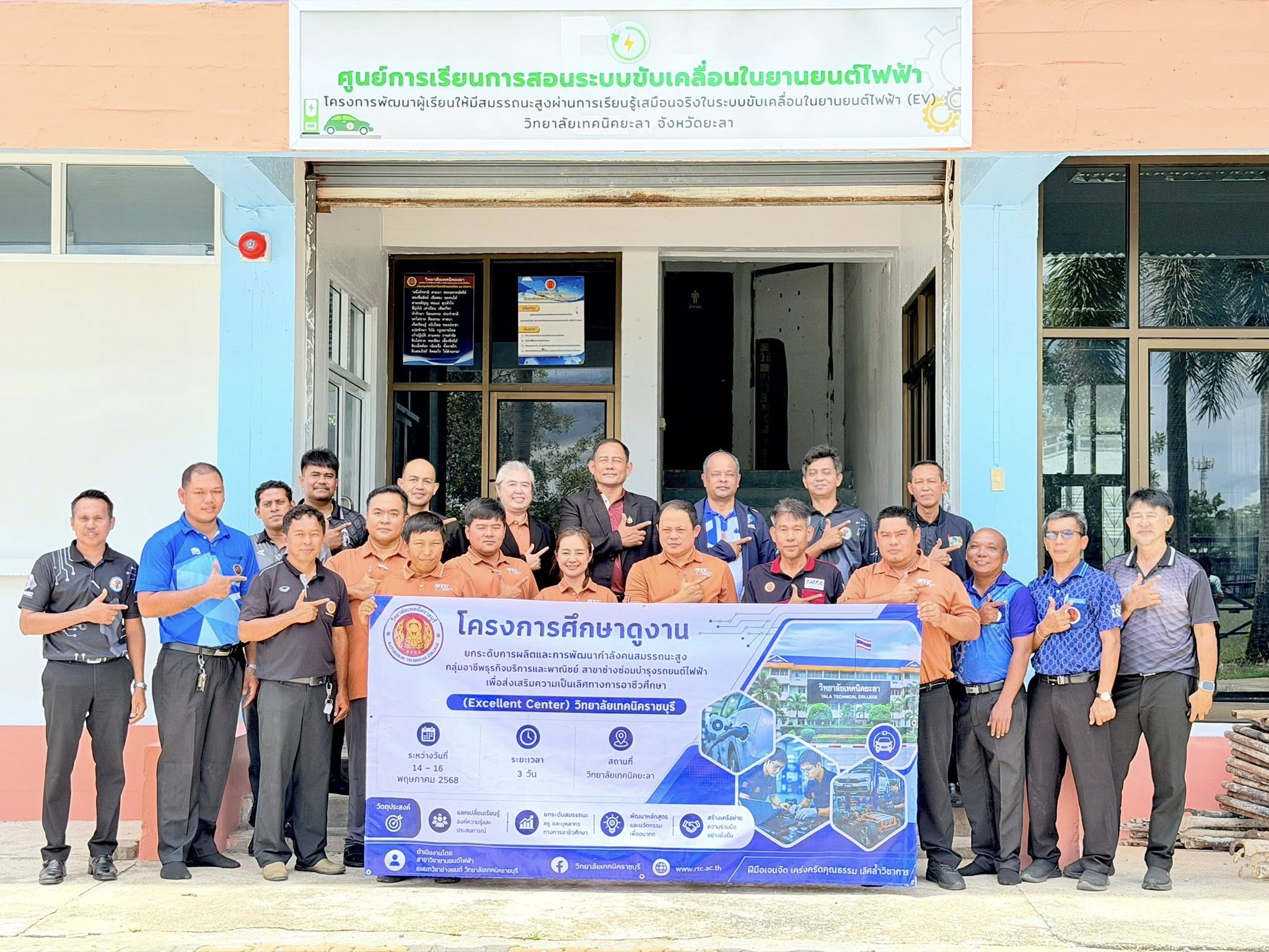  MOU ความร่วมมือทางวิชาการด้านยานยนต์ไฟฟ้า(EV)วิทยาลัยเทคนิคราชบุรี 