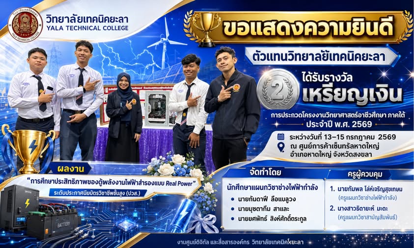 ขอแสดงความยินดี