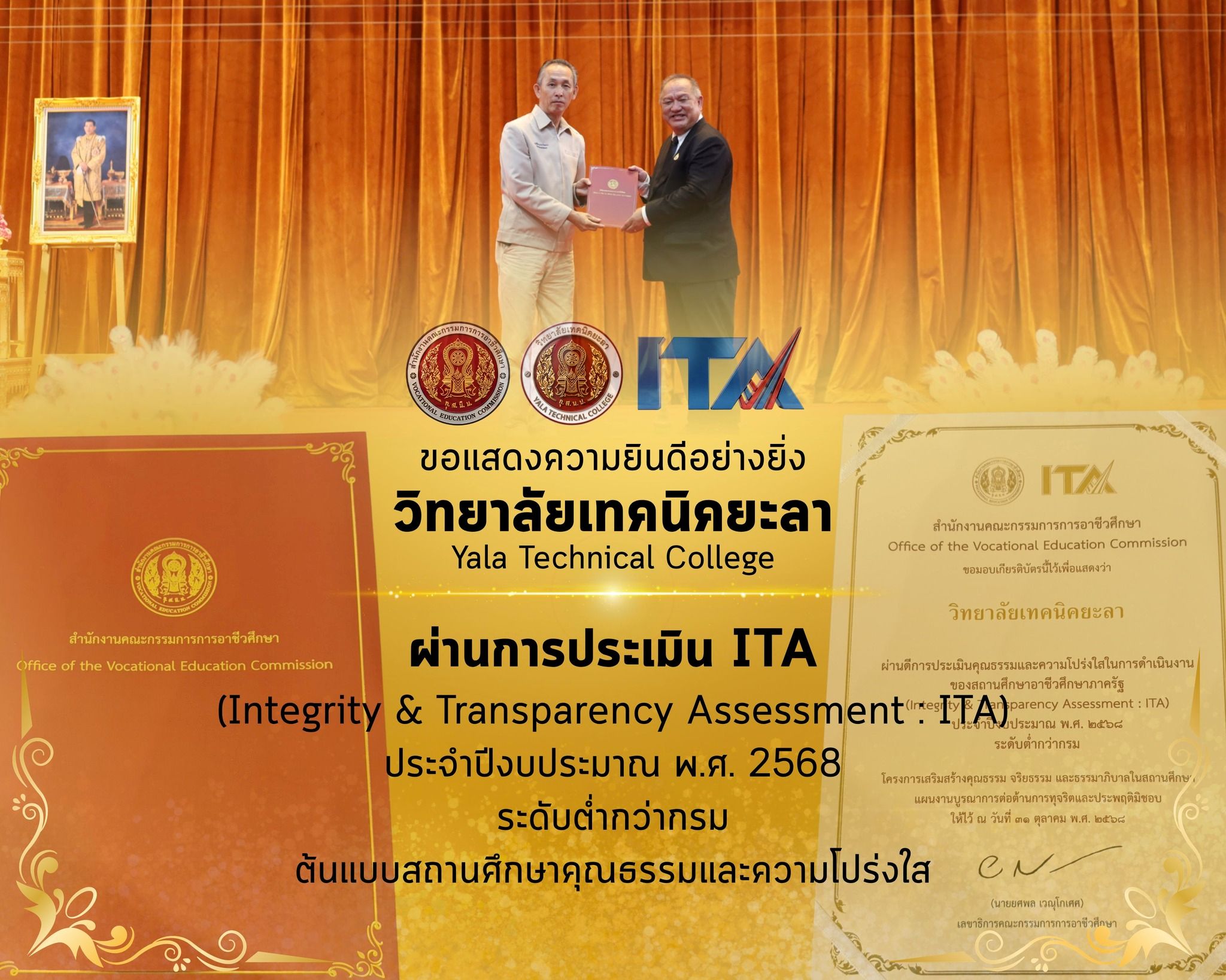 tia