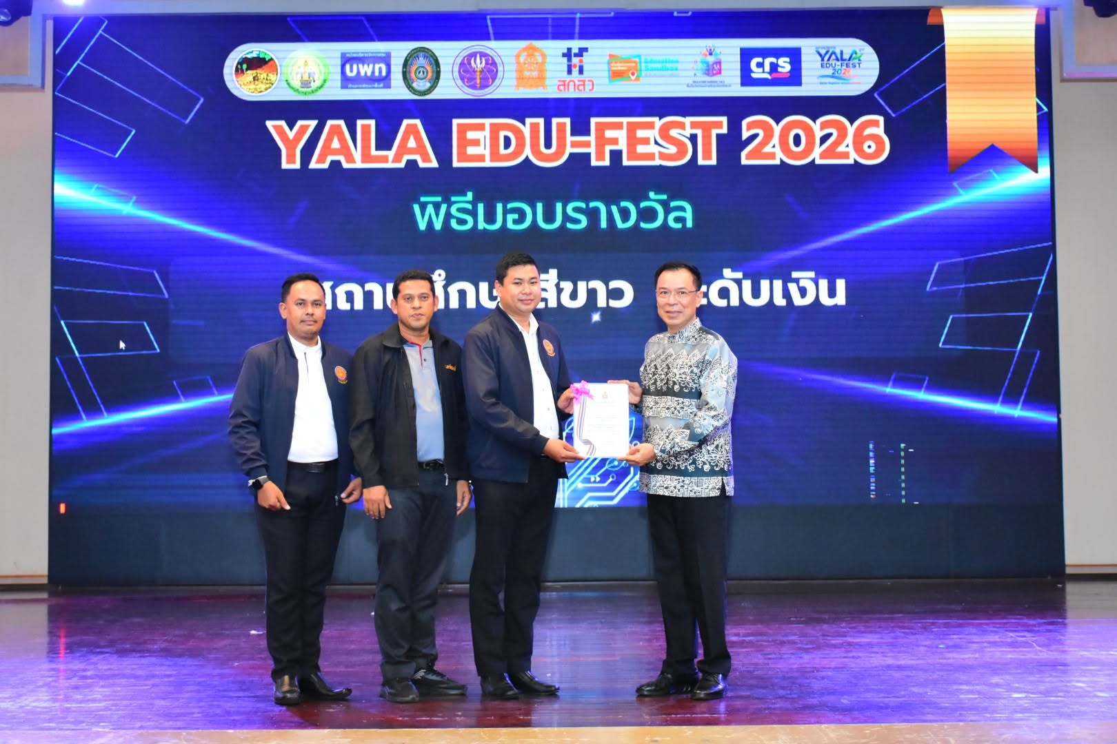 รางวัลสถานศึกษาสีขาว ระดับเงิน ในงาน YALA EDU-FEST 2026